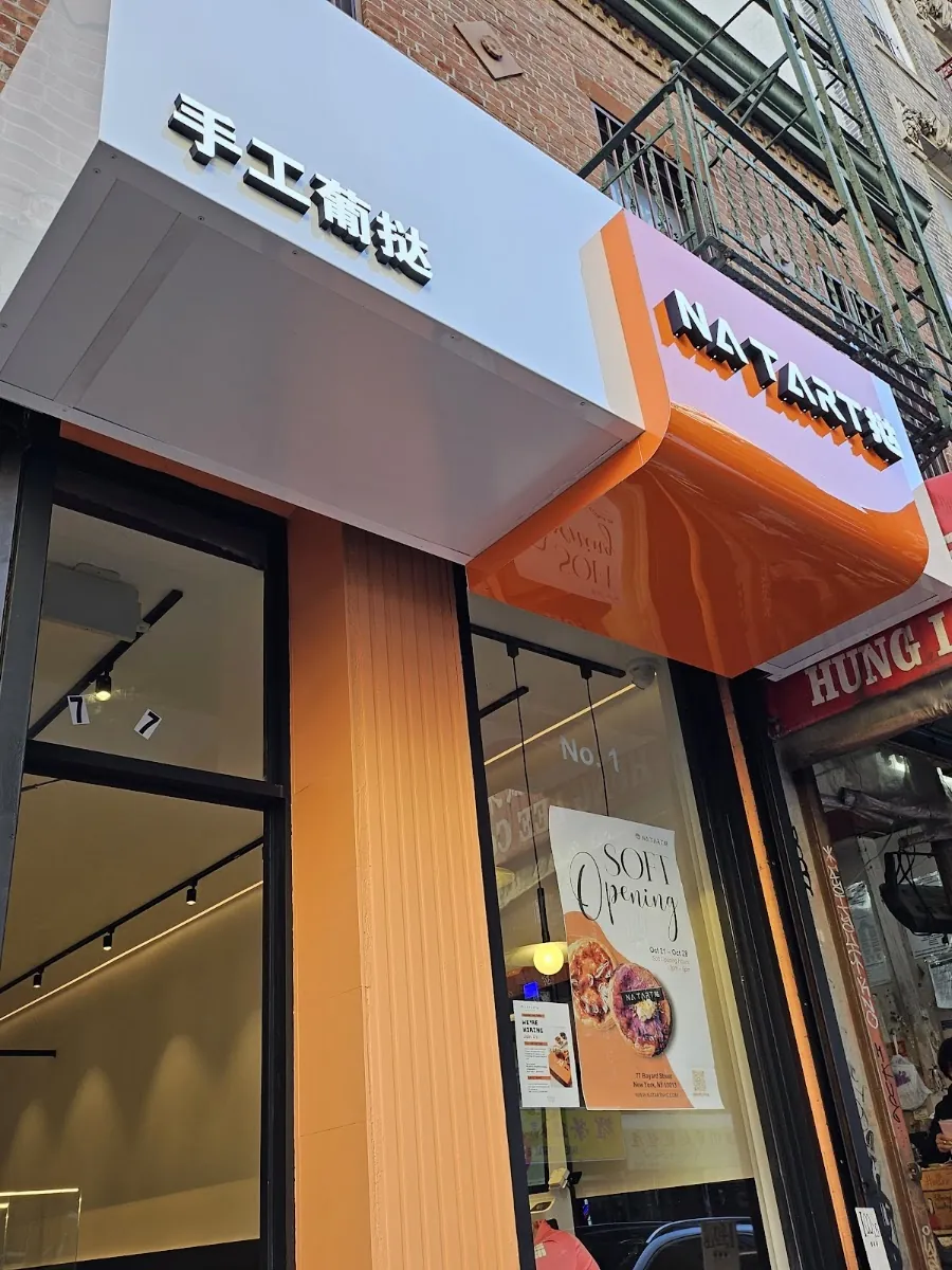 Na Tart, bakery at 77 Bayard Street in Manhattan, New York