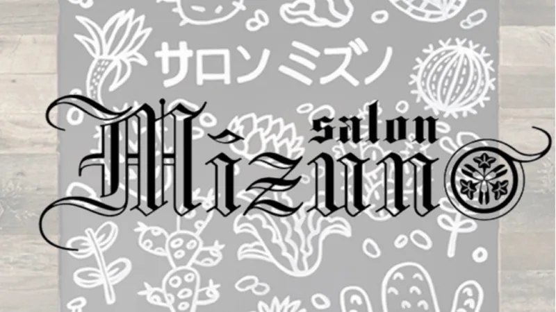 Salon Mizuno, hair salon at 119 Douglass Street in Brooklyn, New York