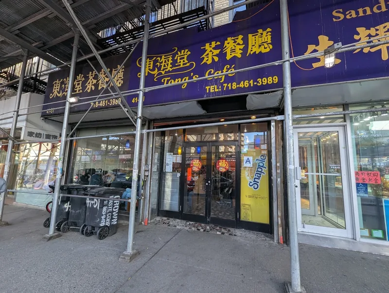 Tong's Cafe, bakery at 41-51 Main Street in Queens, New York